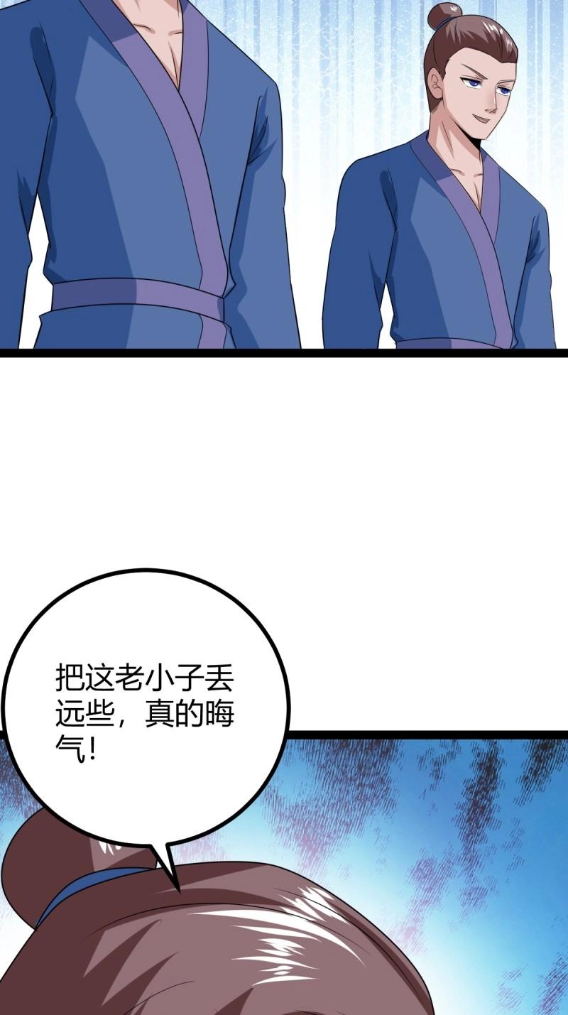 第100话 汝敢欺负我儿！(1/2)-第100话