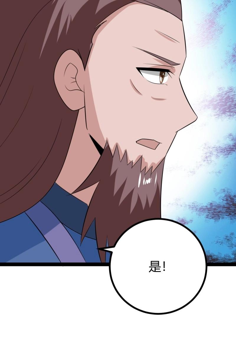 第100话 汝敢欺负我儿！(1/2)-第100话
