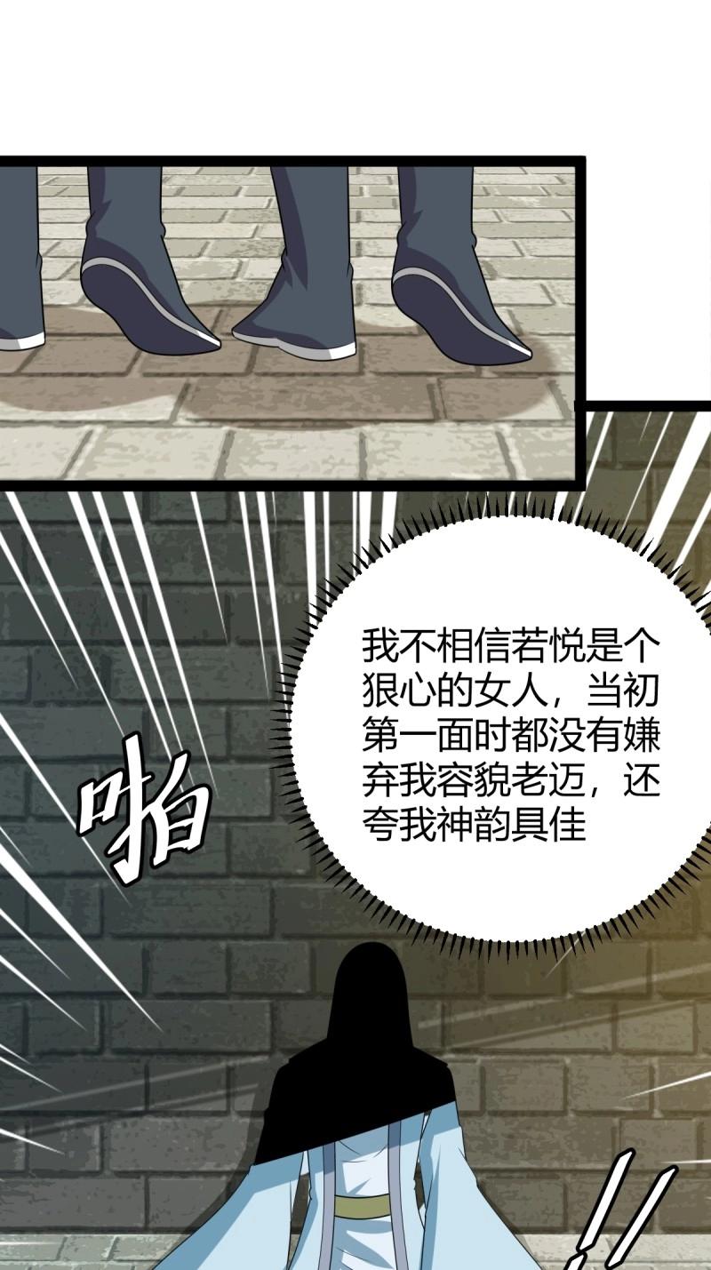 第100话 汝敢欺负我儿！(1/2)-第100话
