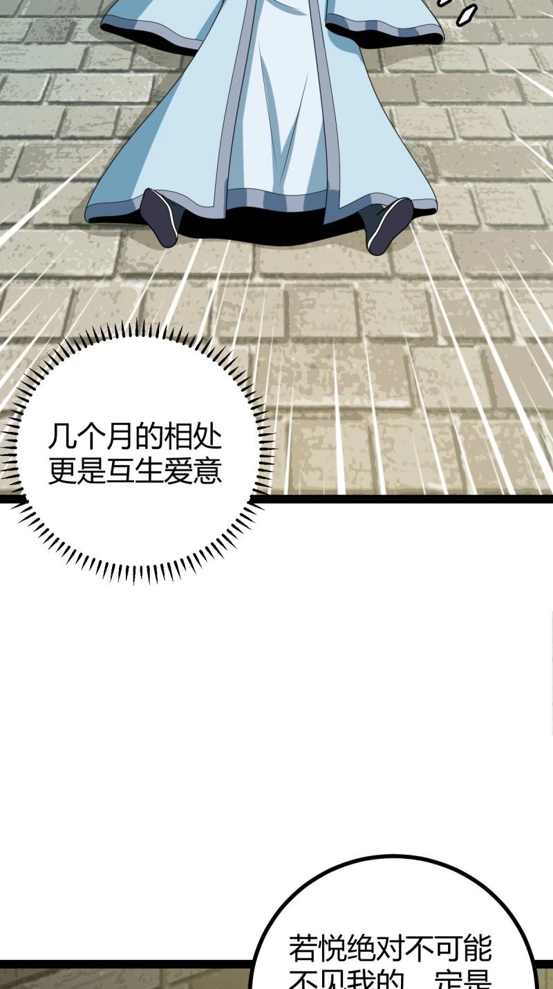 第100话 汝敢欺负我儿！(1/2)-第100话