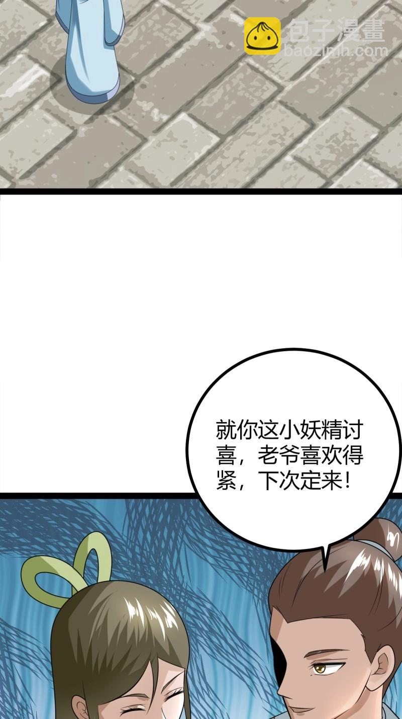 第100话 汝敢欺负我儿！(1/2)-第100话
