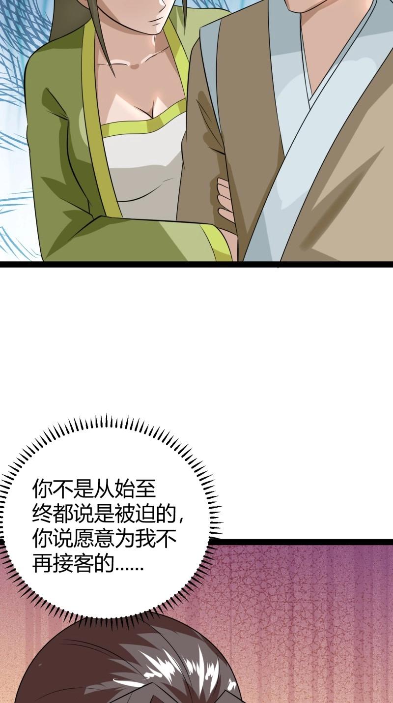第100话 汝敢欺负我儿！(1/2)-第100话