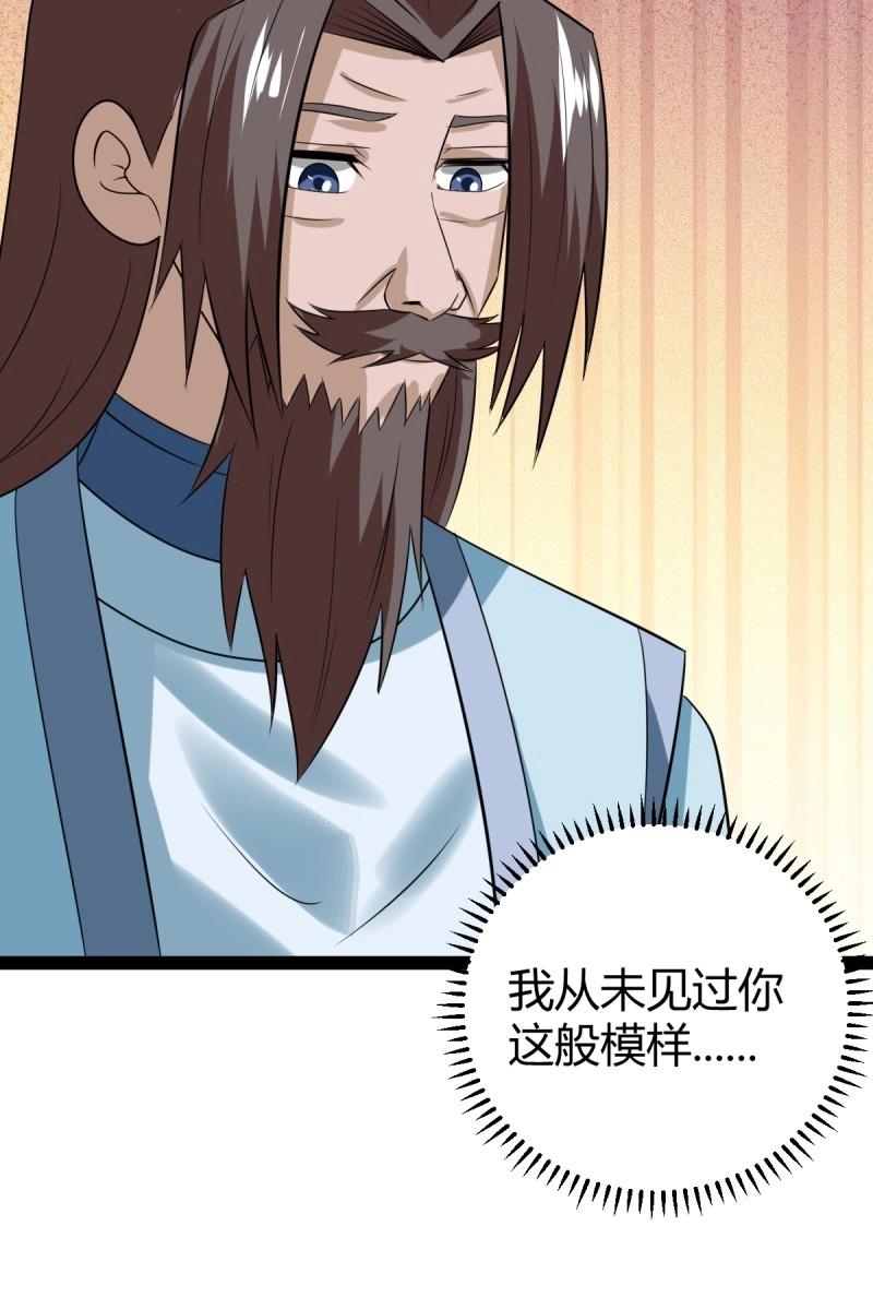 第100话 汝敢欺负我儿！(1/2)-第100话