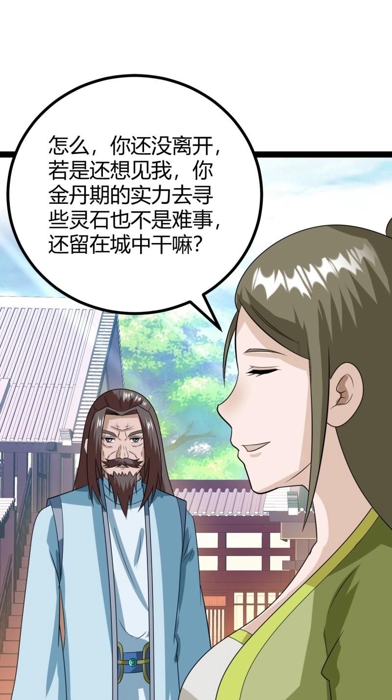 第100话 汝敢欺负我儿！(1/2)-第100话