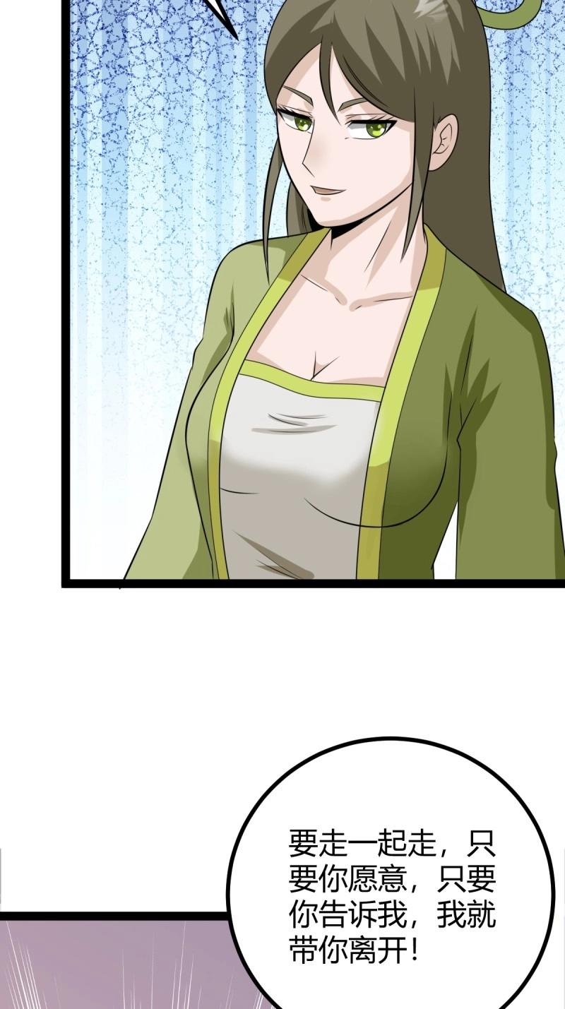第100话 汝敢欺负我儿！(1/2)-第100话