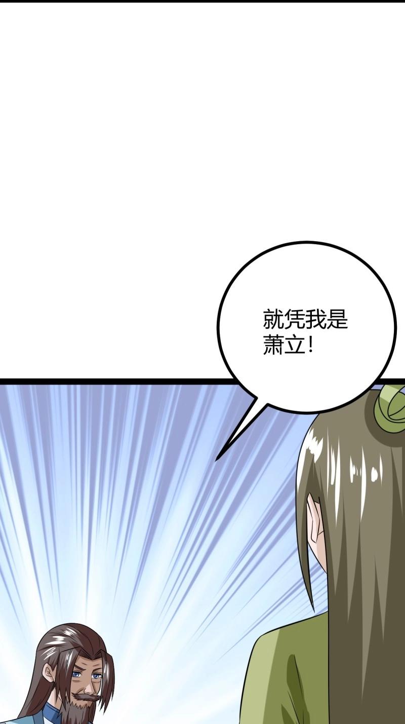 第100话 汝敢欺负我儿！(1/2)-第100话