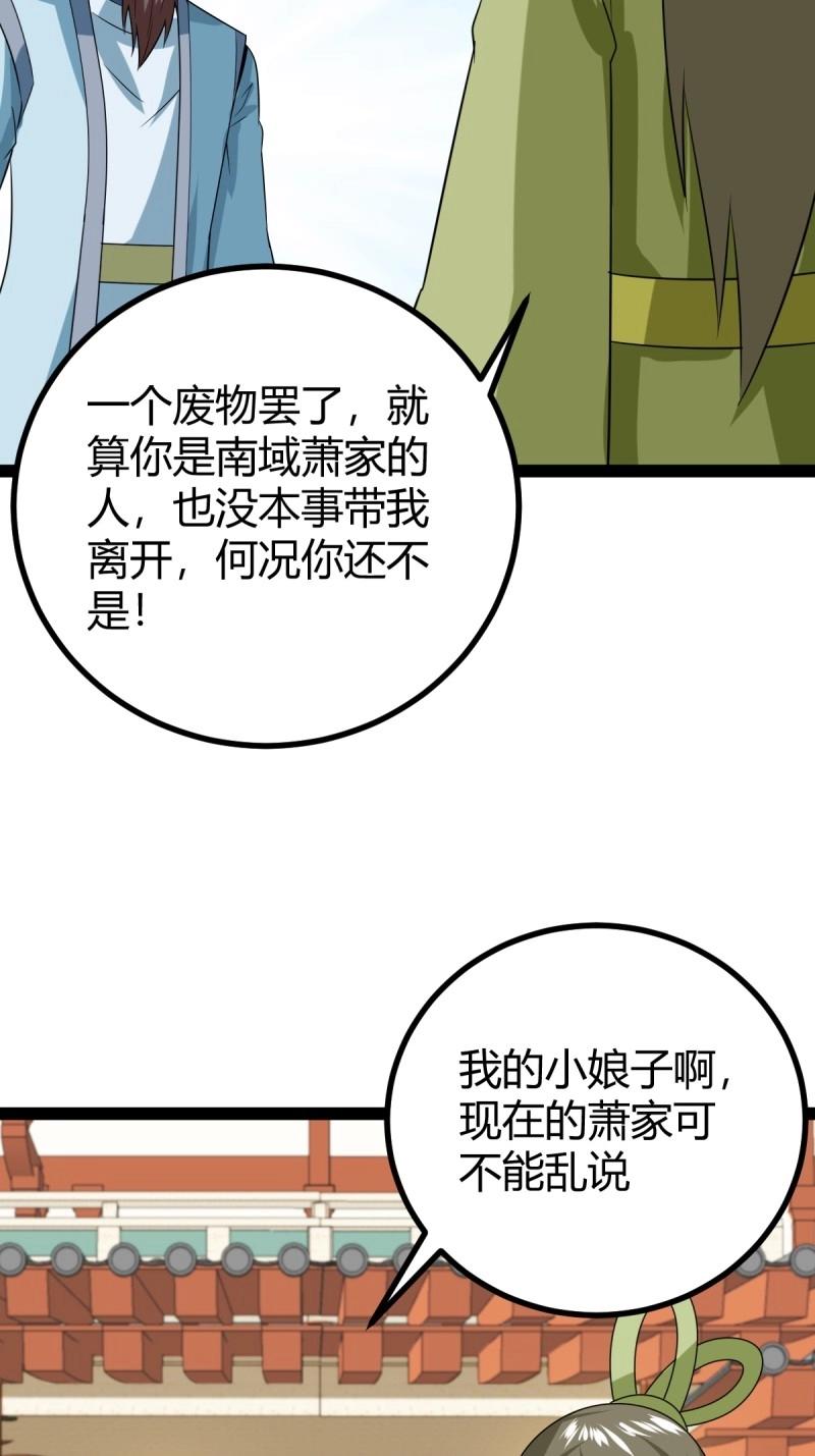 第100话 汝敢欺负我儿！(1/2)-第100话