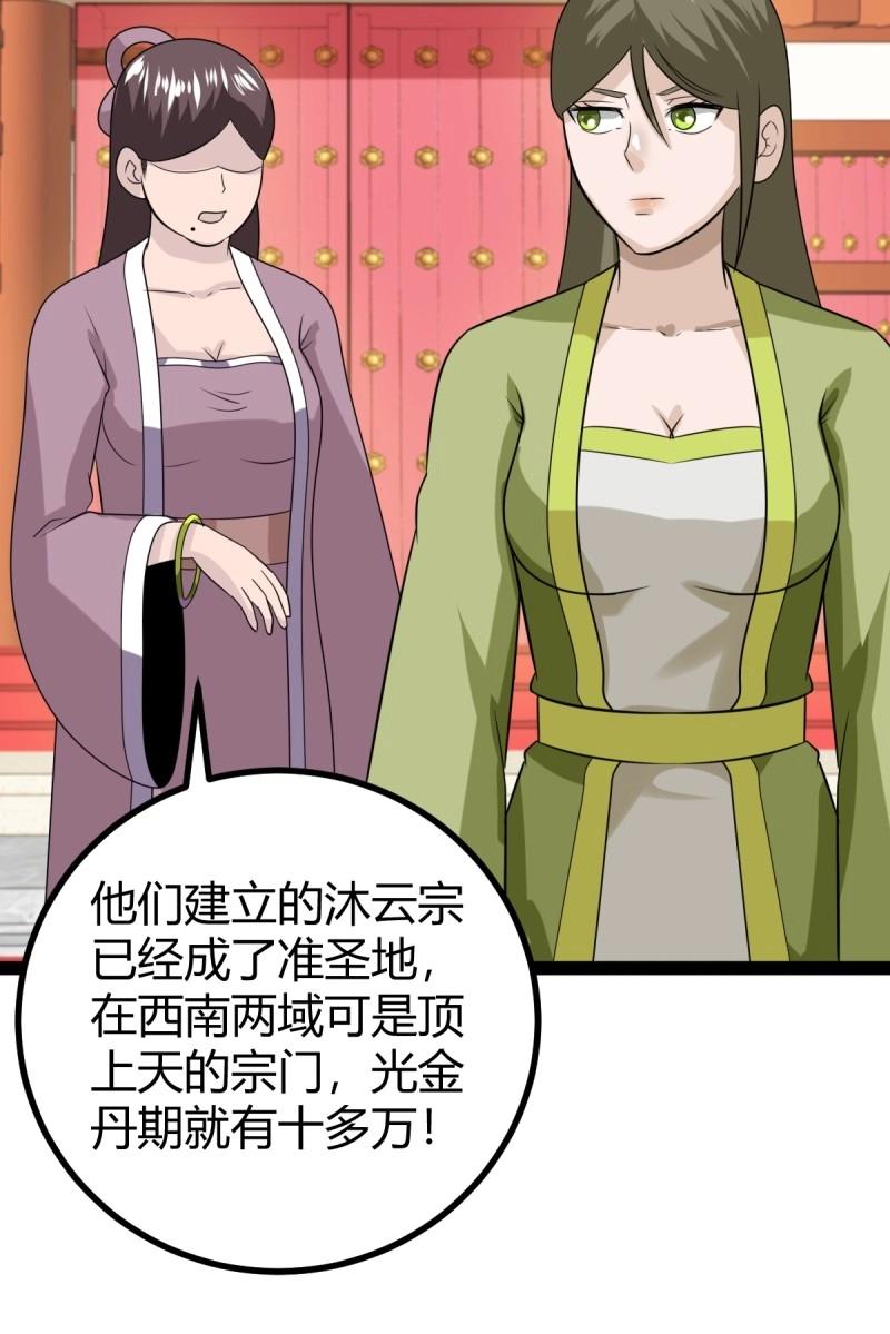 第100话 汝敢欺负我儿！(1/2)-第100话