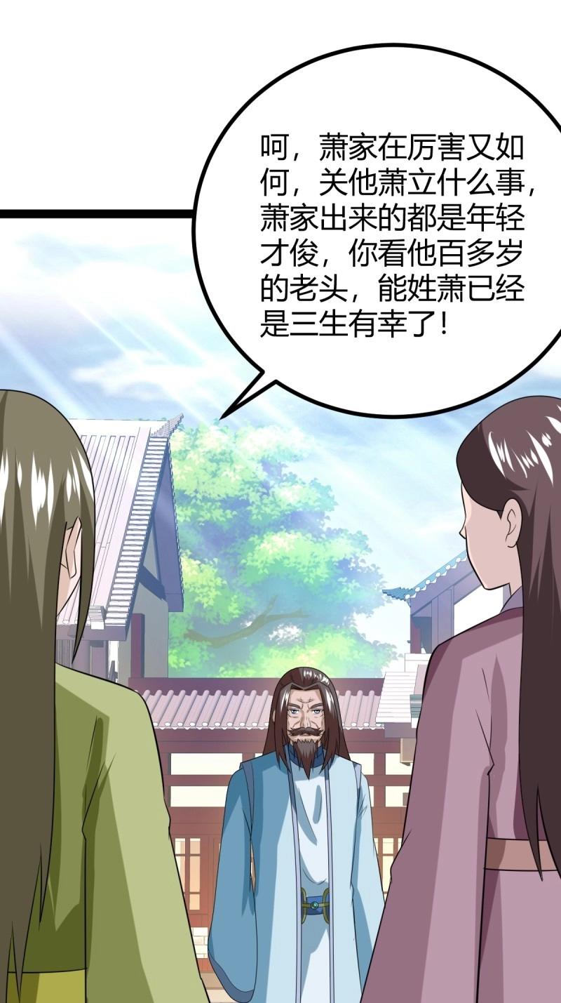 第100话 汝敢欺负我儿！(1/2)-第100话