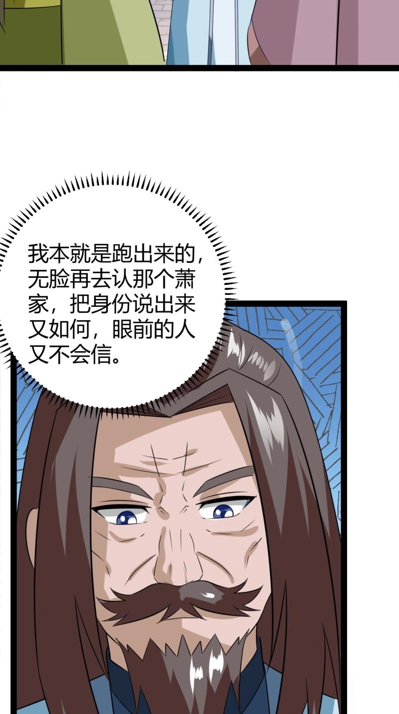 第100话 汝敢欺负我儿！(1/2)-第100话
