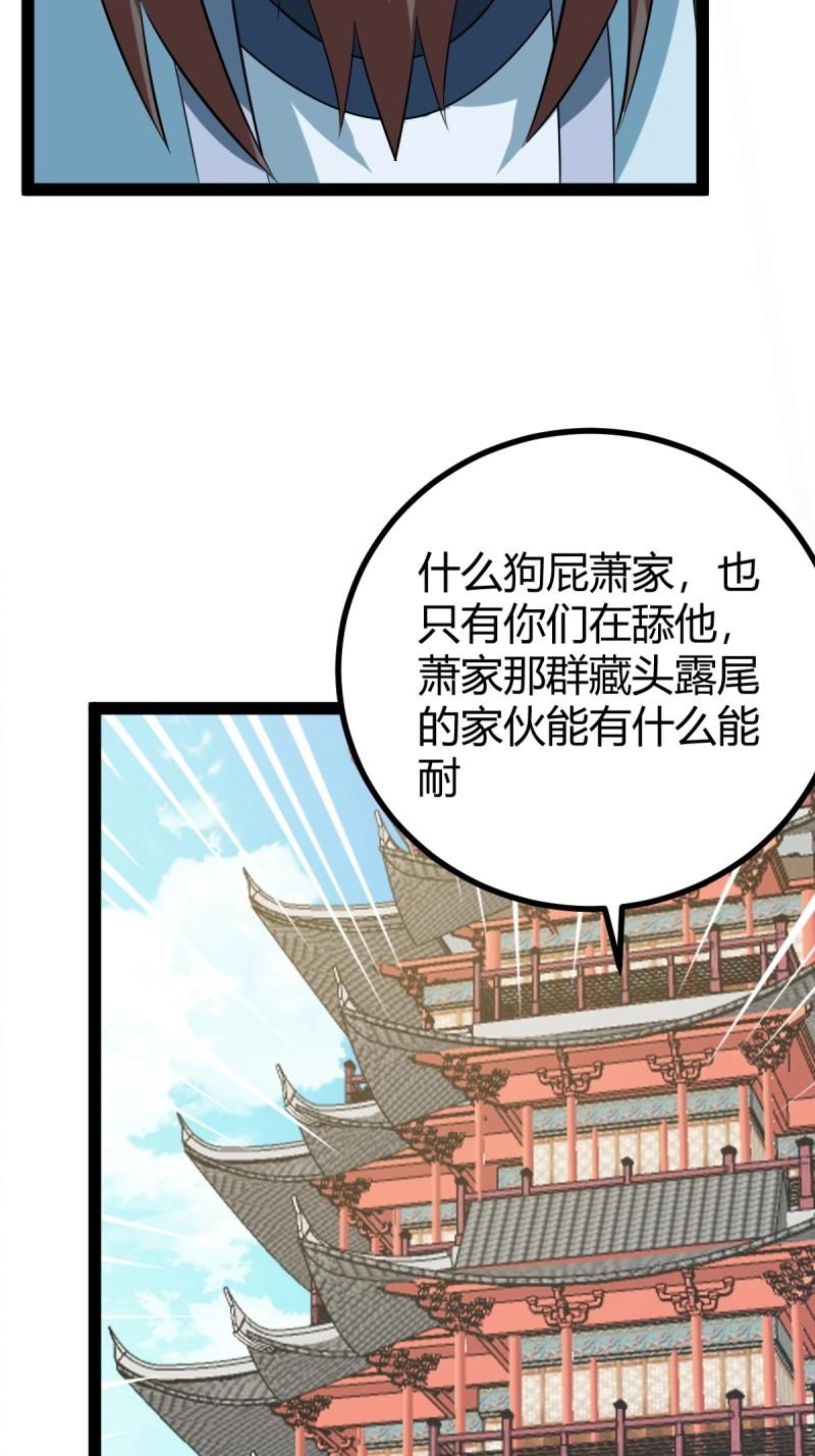 第100话 汝敢欺负我儿！(1/2)-第100话