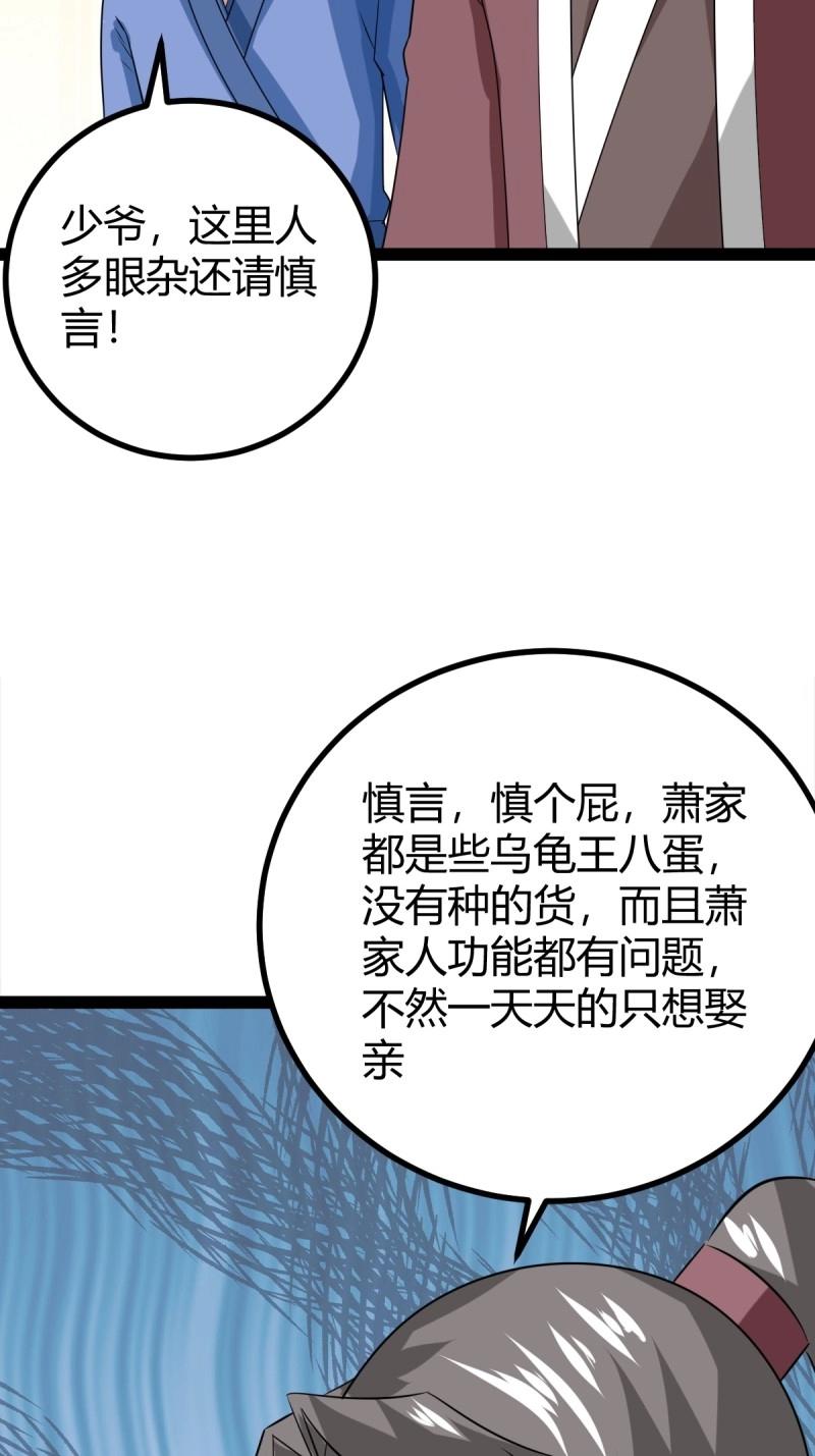 第100话 汝敢欺负我儿！(1/2)-第100话
