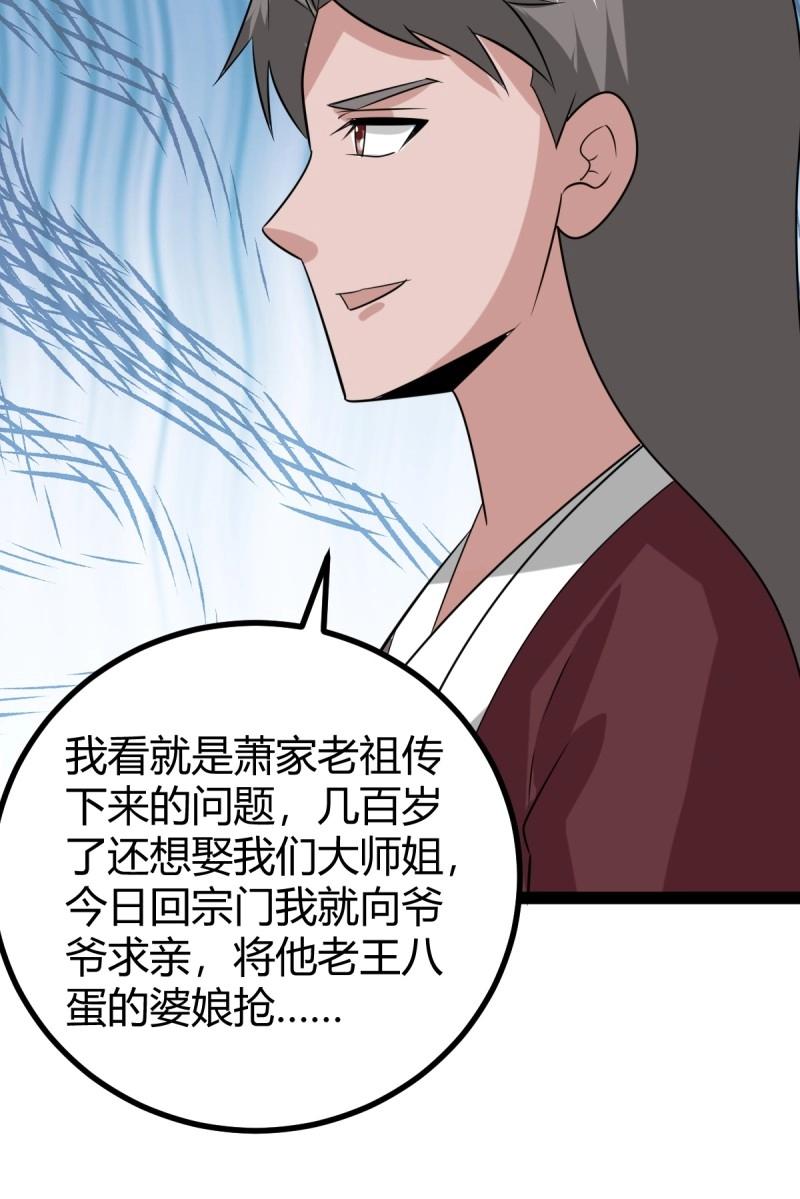 第100话 汝敢欺负我儿！(1/2)-第100话