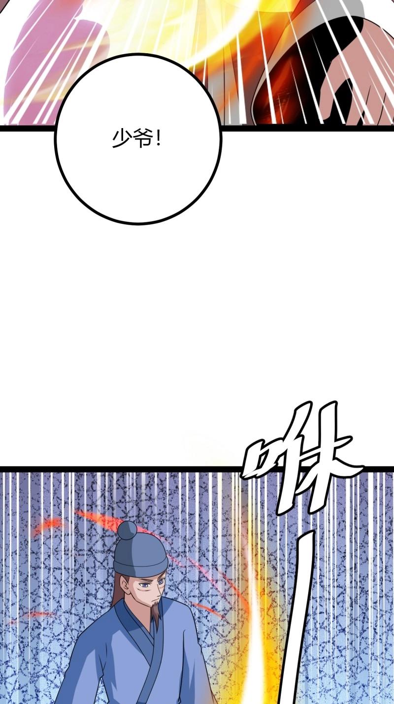 第100话 汝敢欺负我儿！(1/2)-第100话