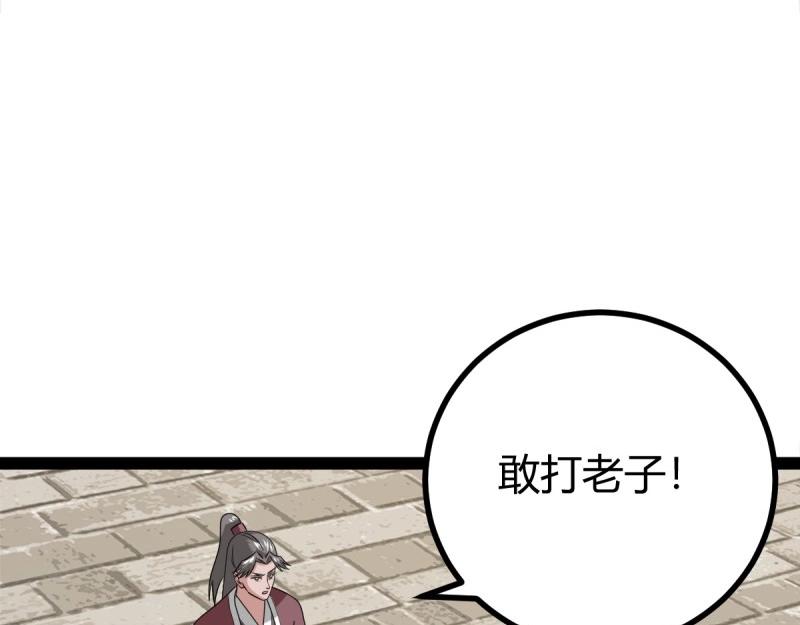 第100话 汝敢欺负我儿！(1/2)-第100话