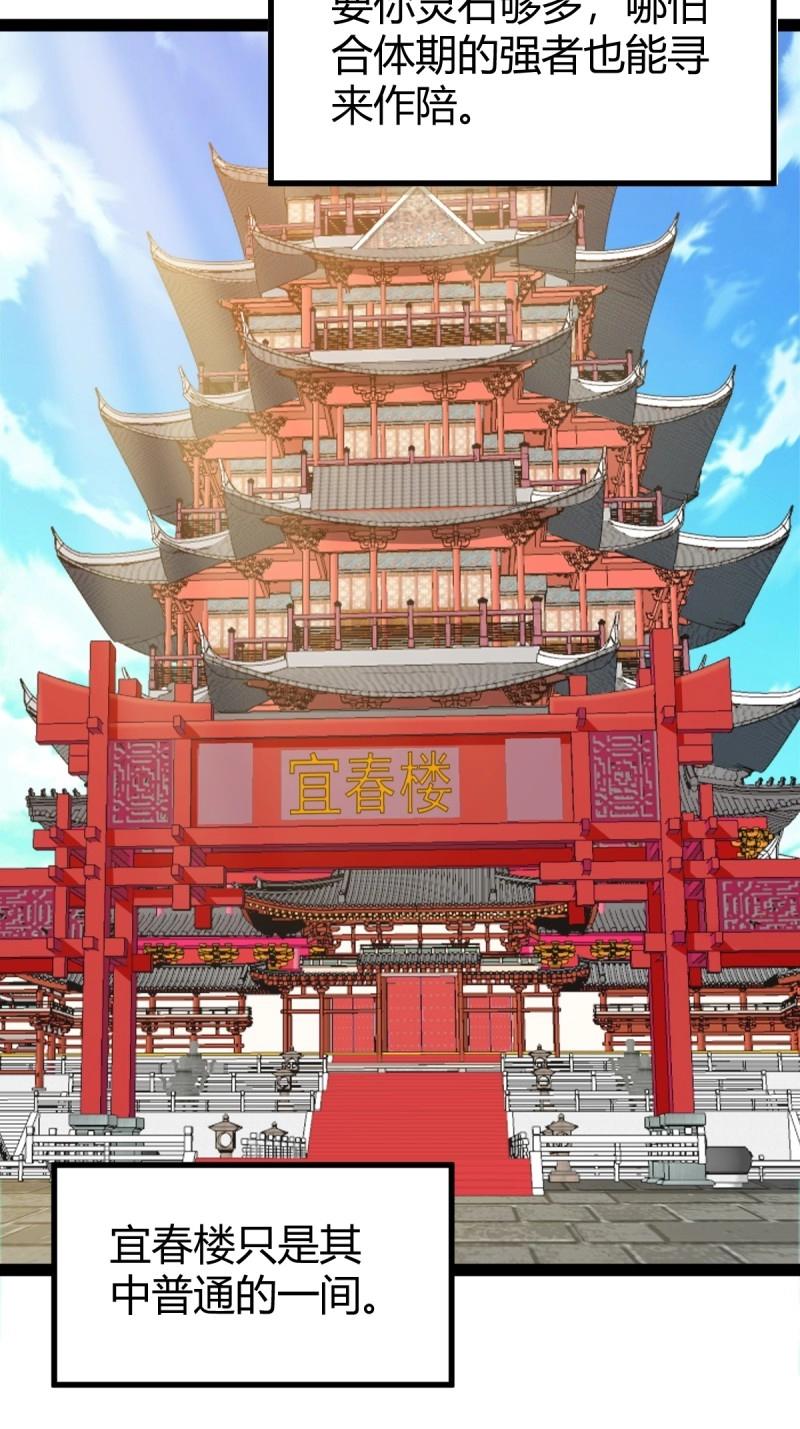 第100话 汝敢欺负我儿！(1/2)-第100话