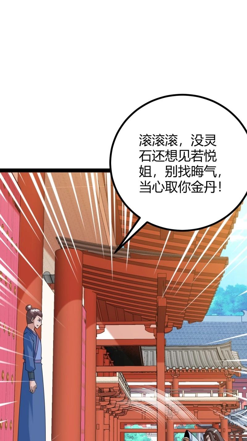 第100话 汝敢欺负我儿！(1/2)-第100话