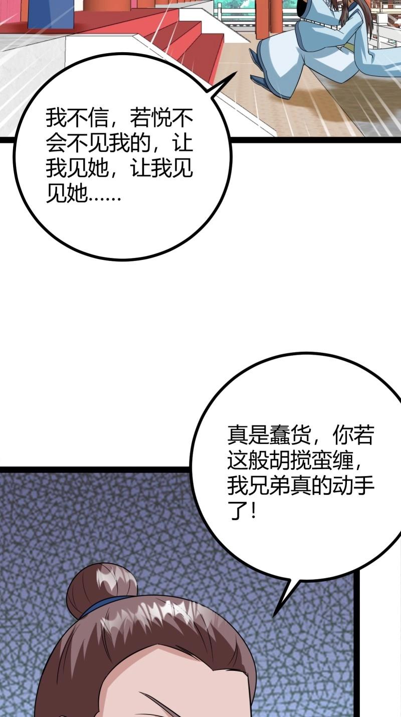 第100话 汝敢欺负我儿！(1/2)-第100话