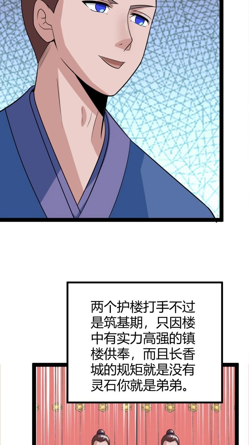 第100话 汝敢欺负我儿！(1/2)-第100话