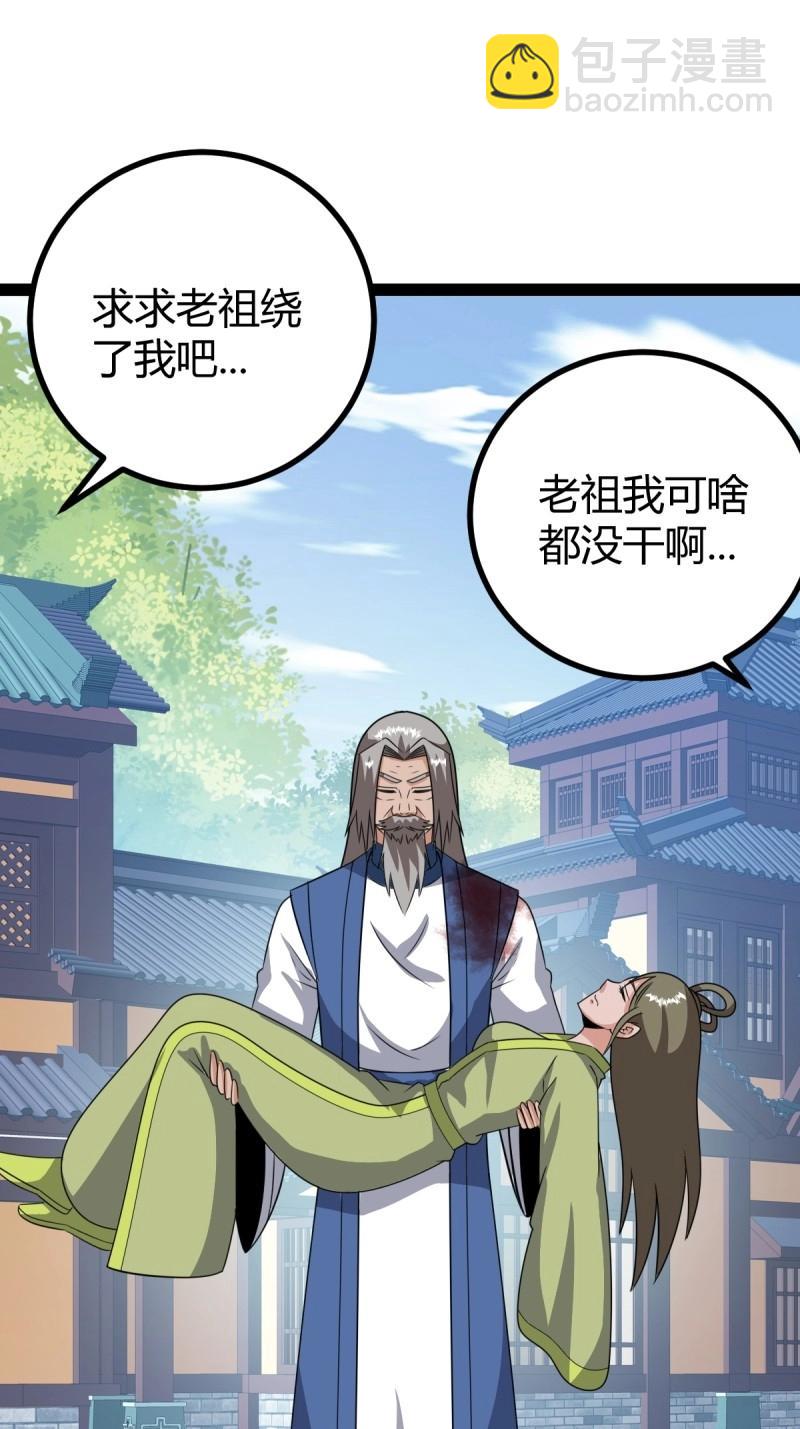 第102话 几方算计(1/2)-第102话