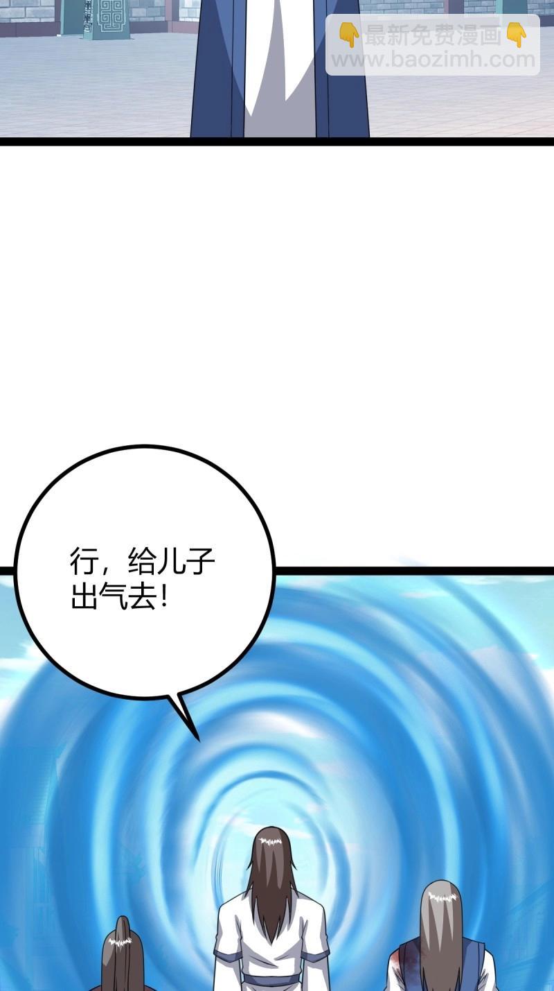 第102话 几方算计(1/2)-第102话