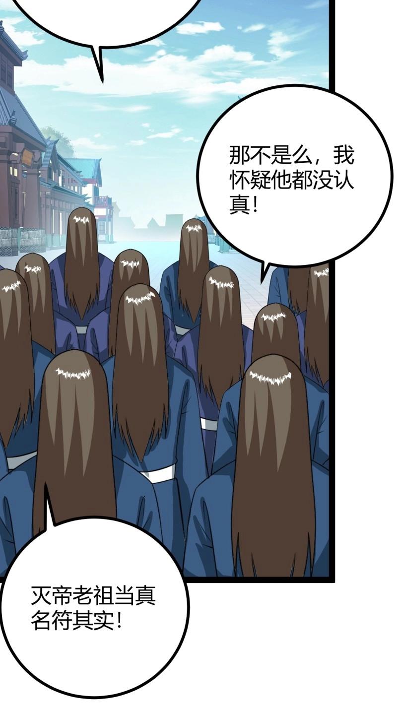 第102话 几方算计(1/2)-第102话