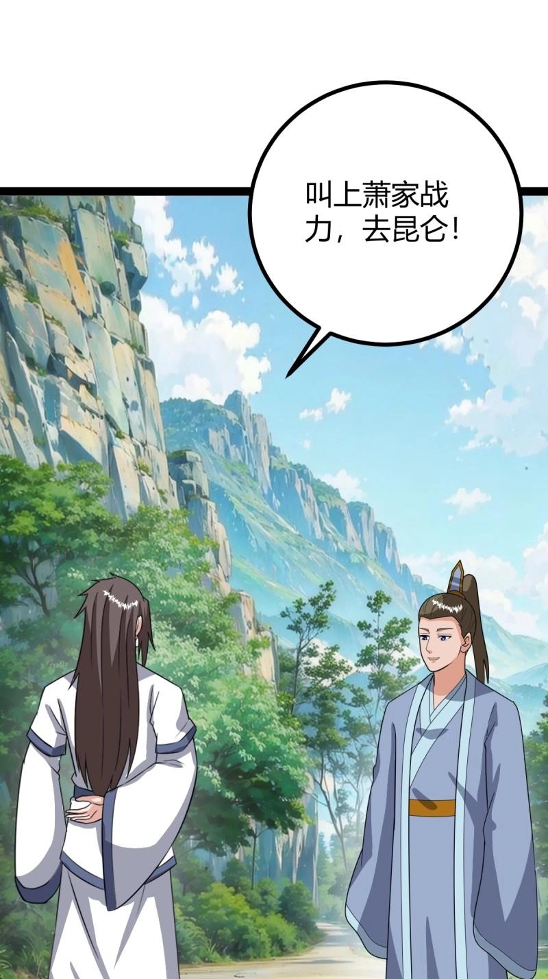 第102话 几方算计(1/2)-第102话
