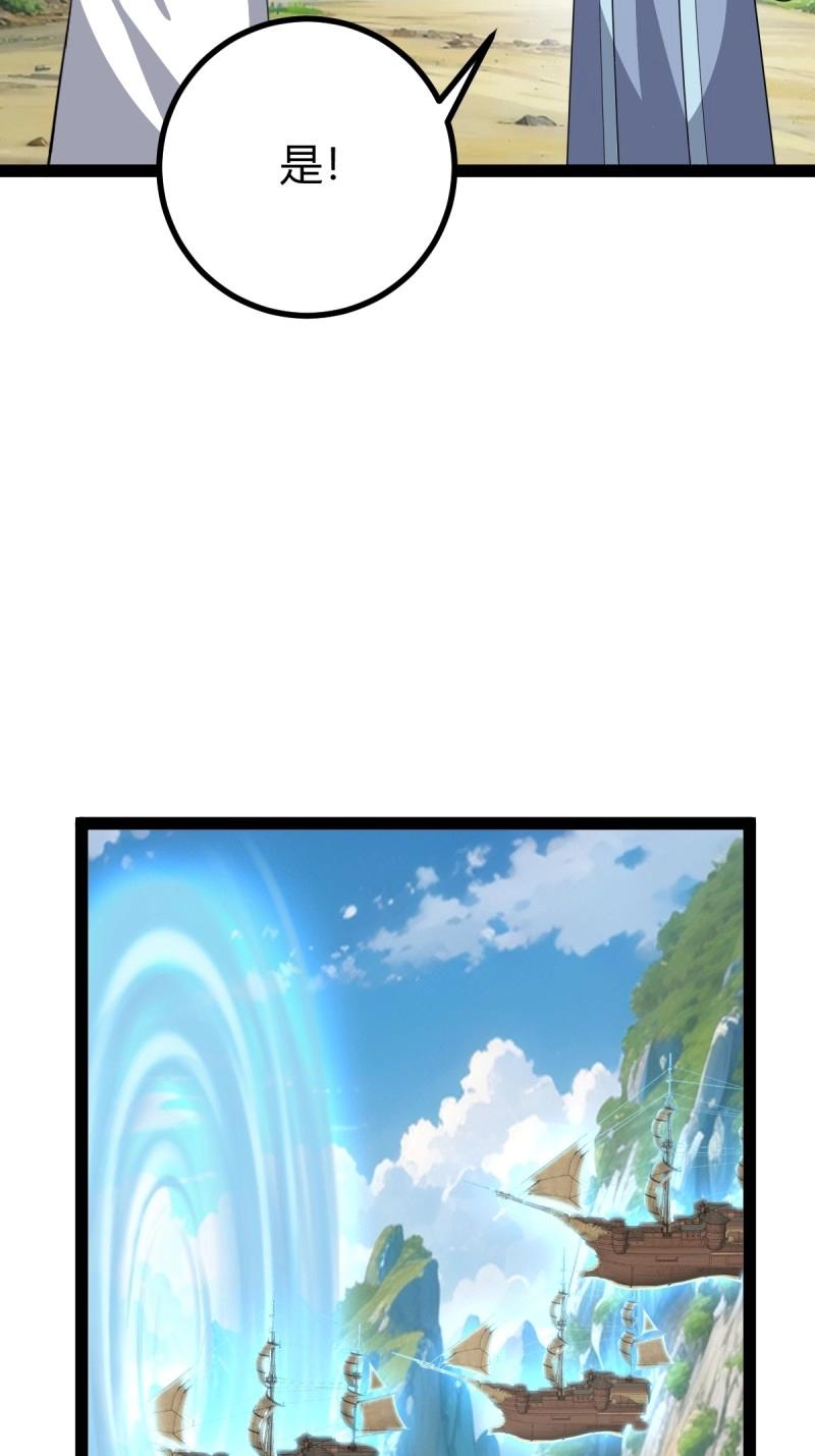 第102话 几方算计(1/2)-第102话