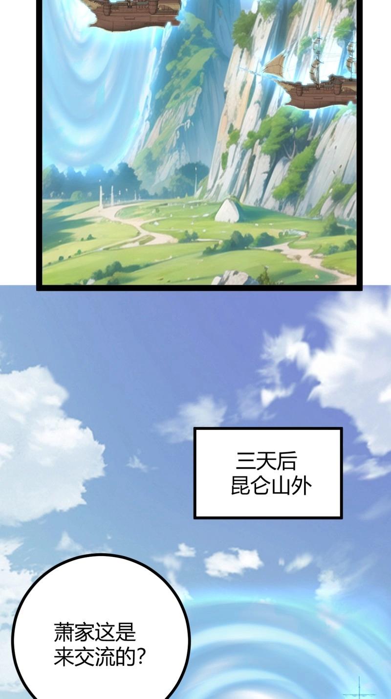 第102话 几方算计(1/2)-第102话
