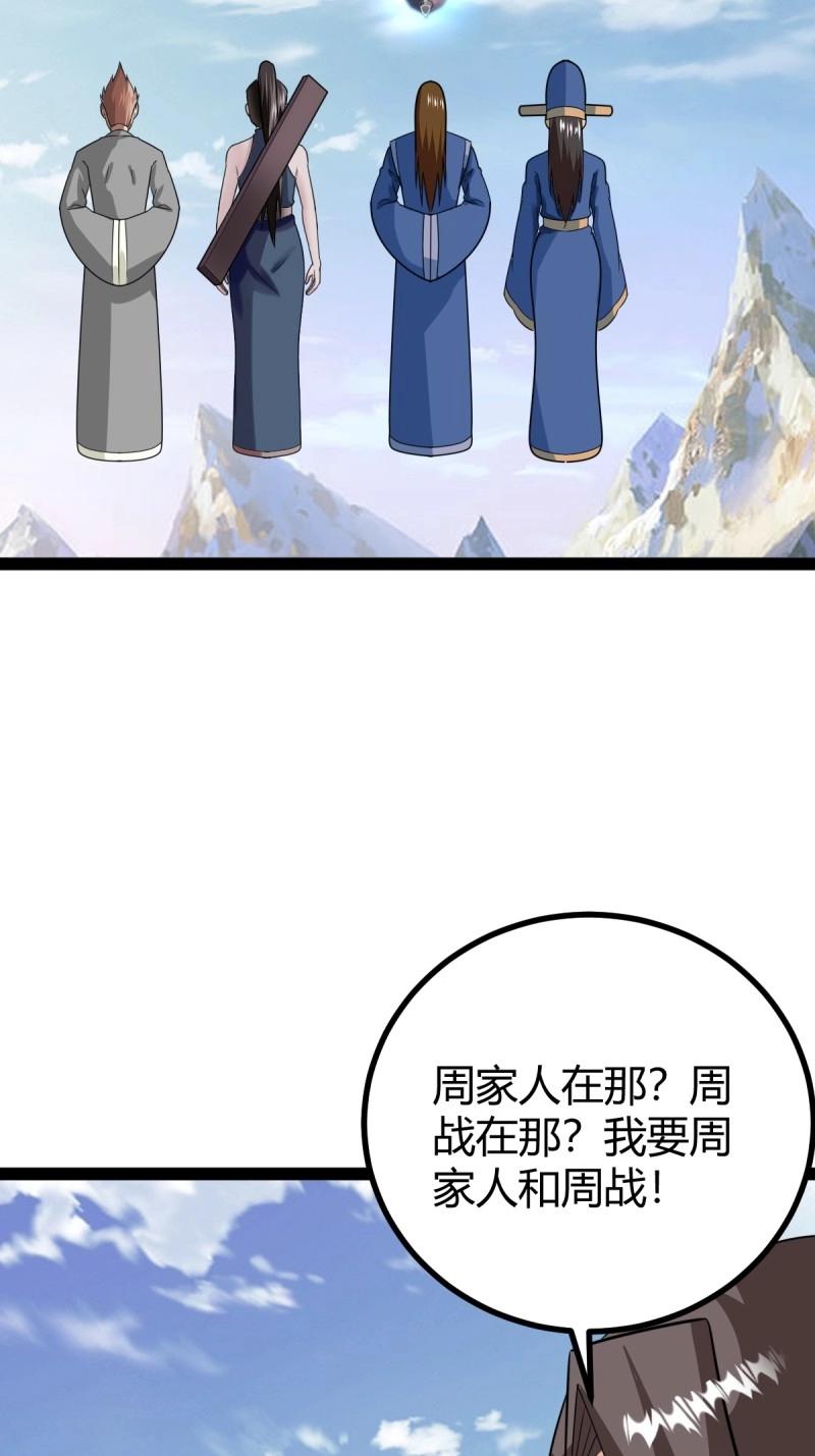 第102话 几方算计(1/2)-第102话