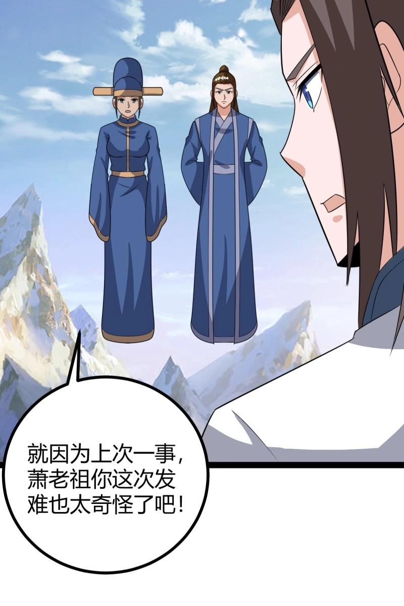 第102话 几方算计(1/2)-第102话