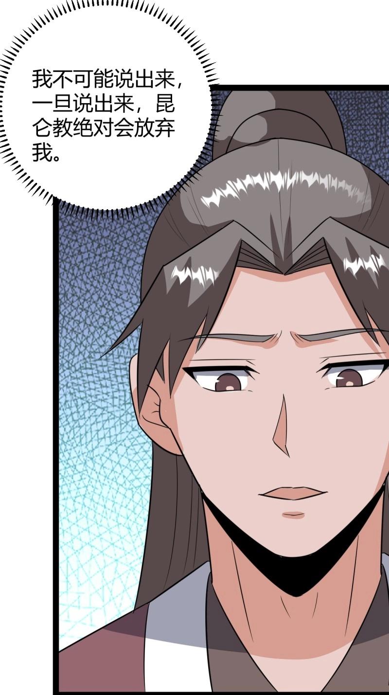 第102话 几方算计(1/2)-第102话