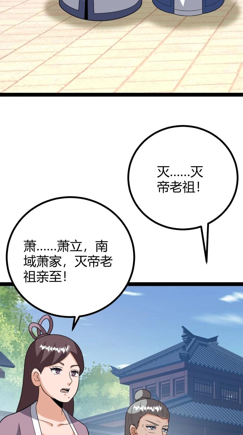 第102话 几方算计(1/2)-第102话