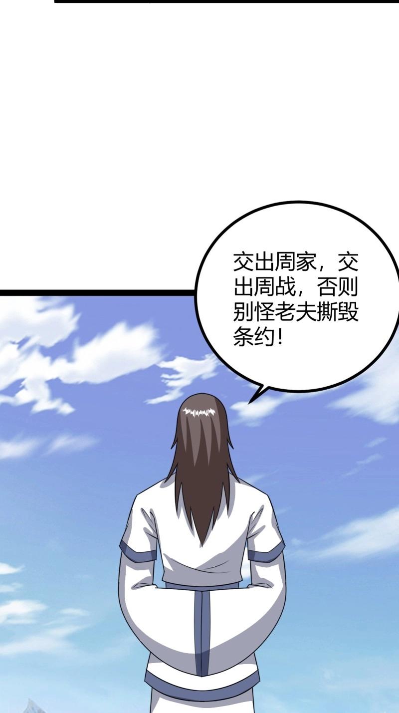 第102话 几方算计(1/2)-第102话