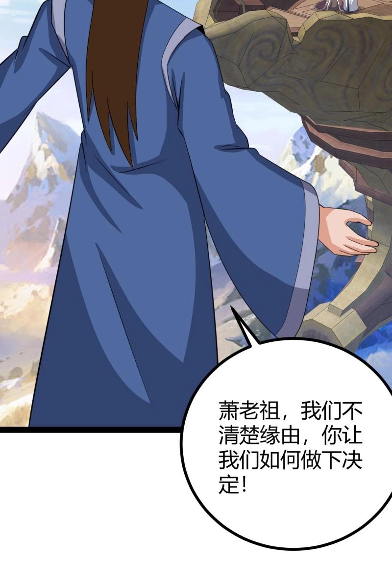 第102话 几方算计(1/2)-第102话