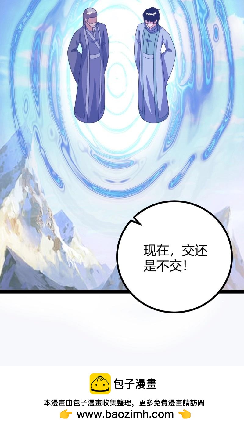 第102话 几方算计(1/2)-第102话