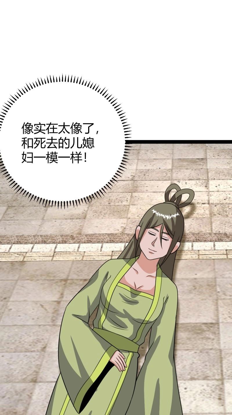 第102话 几方算计(1/2)-第102话