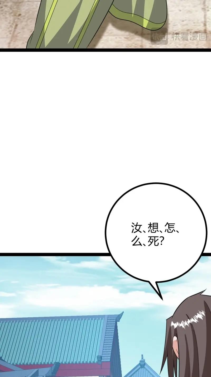 第102话 几方算计(1/2)-第102话