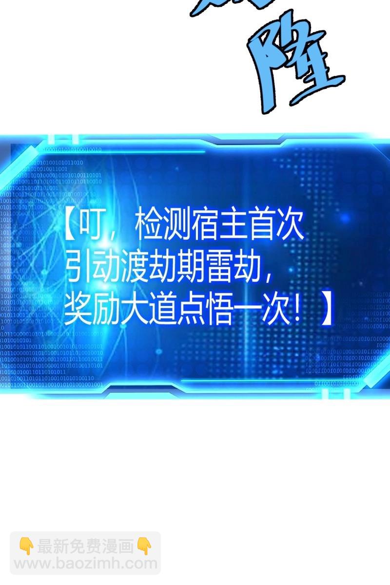 第104话 刷分BUG，惊鸿殿(1/2)-第104话
