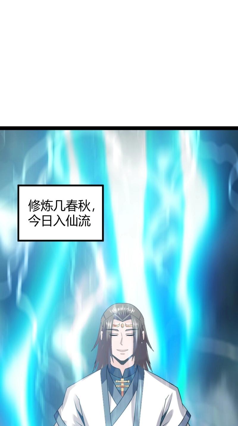 第104话 刷分BUG，惊鸿殿(1/2)-第104话
