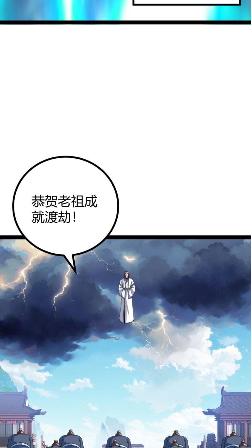 第104话 刷分BUG，惊鸿殿(1/2)-第104话