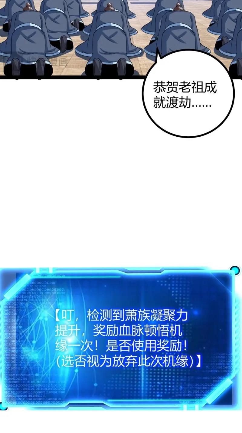 第104话 刷分BUG，惊鸿殿(1/2)-第104话