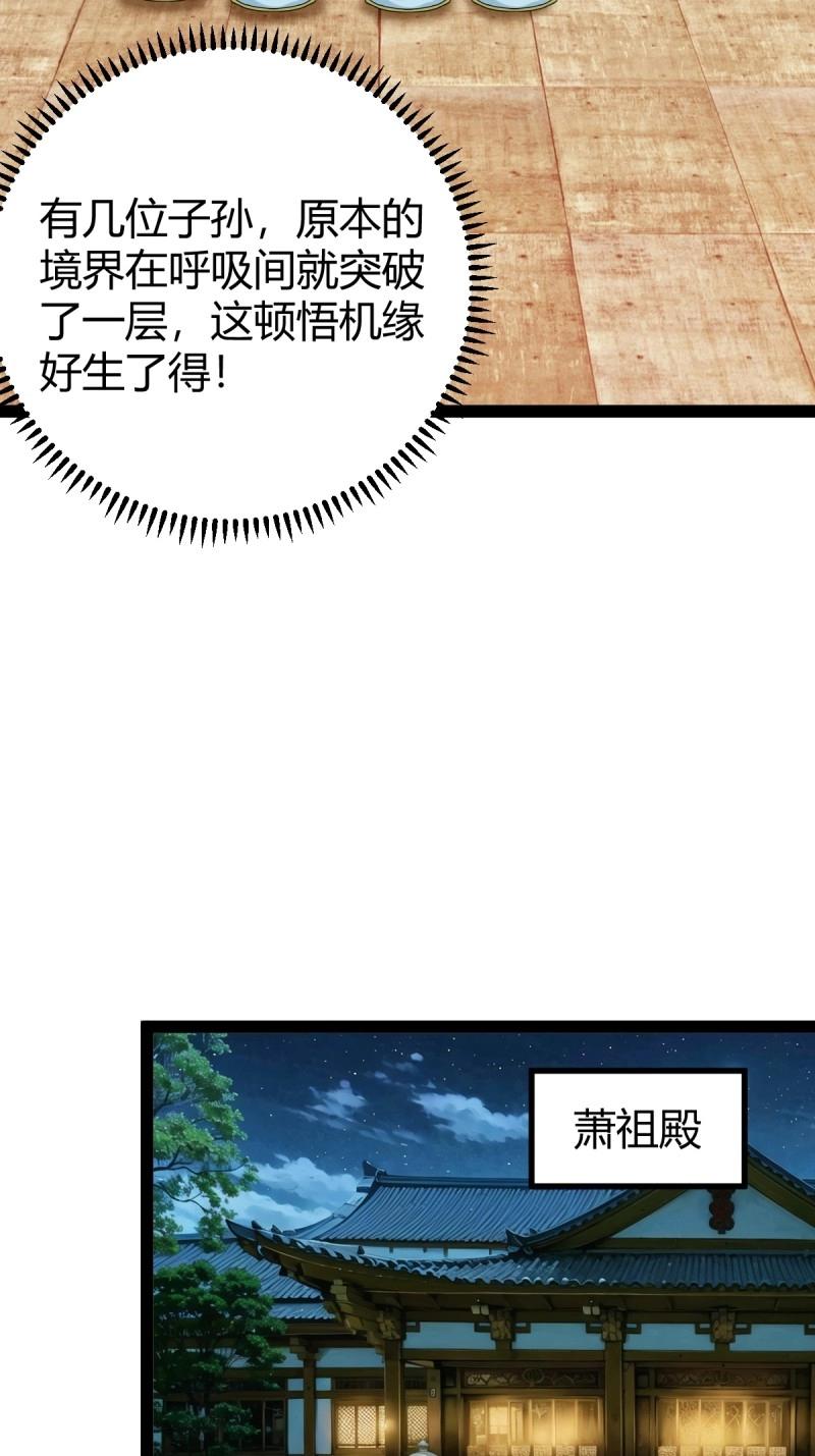 第104话 刷分BUG，惊鸿殿(1/2)-第104话