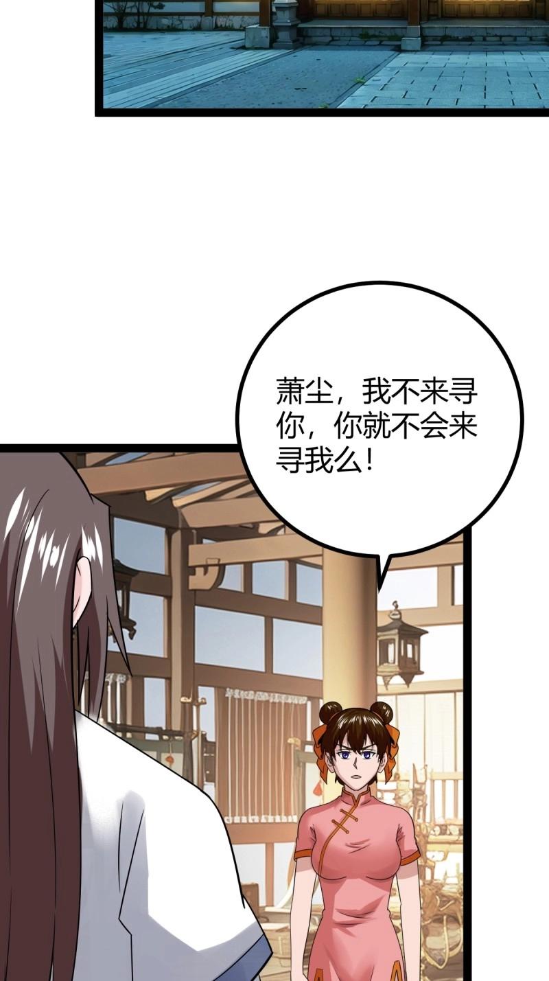 第104话 刷分BUG，惊鸿殿(1/2)-第104话