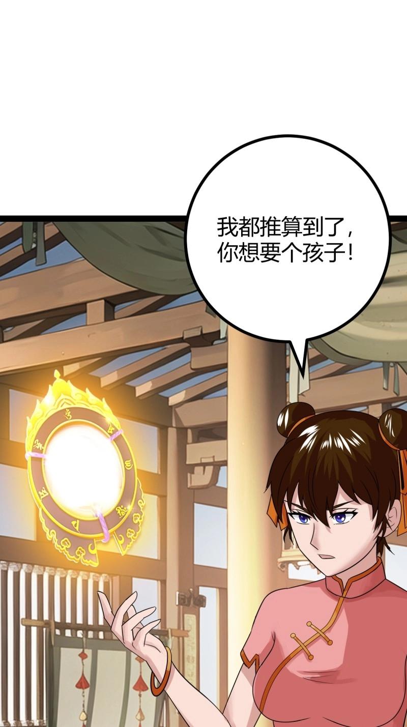 第104话 刷分BUG，惊鸿殿(1/2)-第104话
