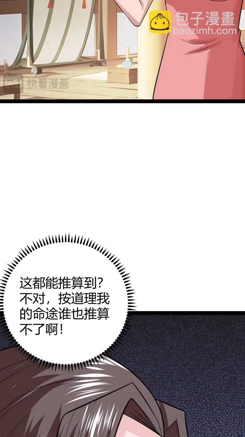 第104话 刷分BUG，惊鸿殿(1/2)-第104话