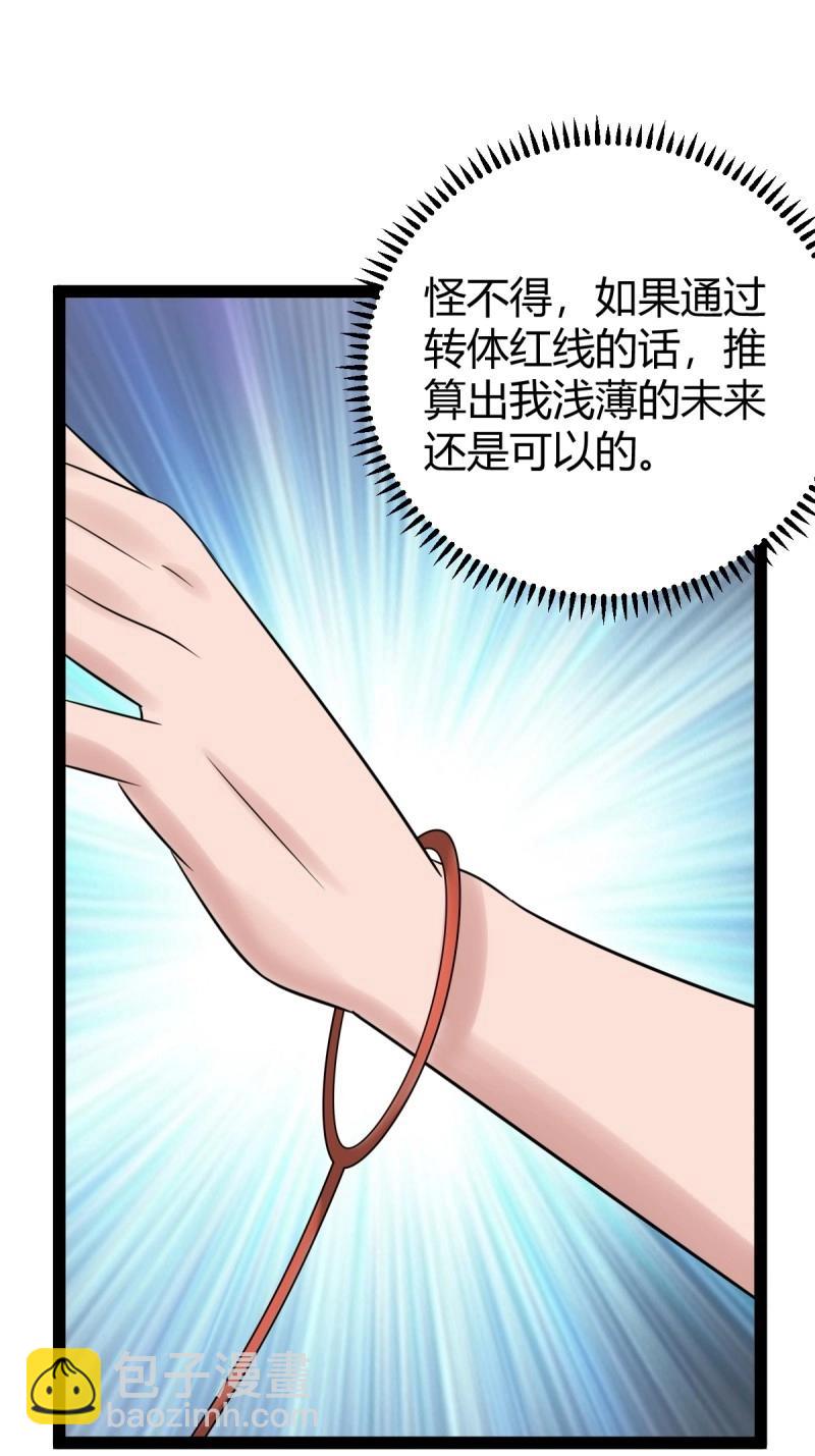 第104话 刷分BUG，惊鸿殿(1/2)-第104话