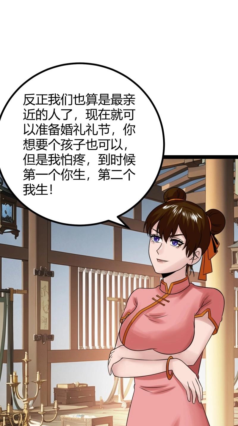 第104话 刷分BUG，惊鸿殿(1/2)-第104话