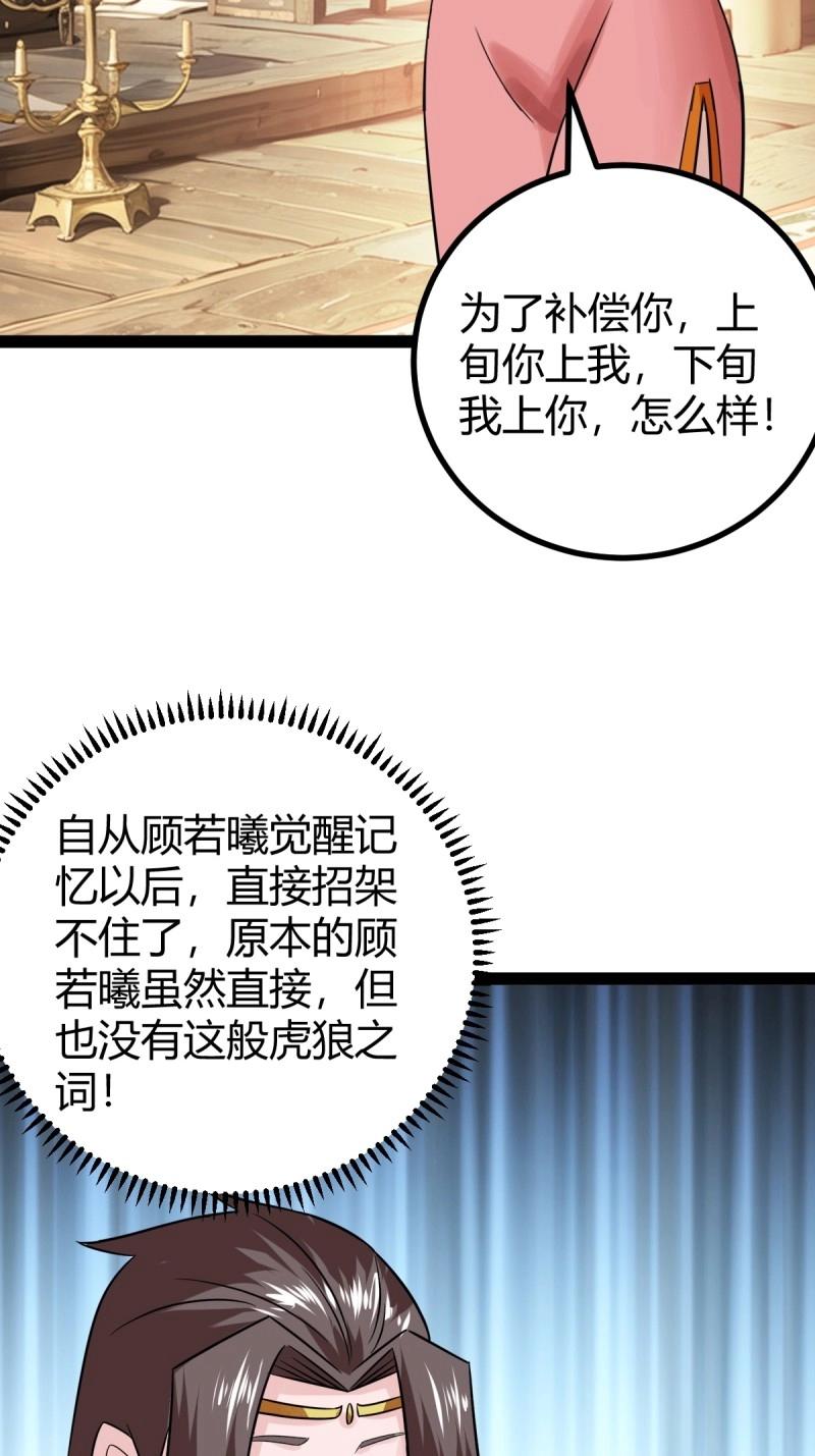第104话 刷分BUG，惊鸿殿(1/2)-第104话