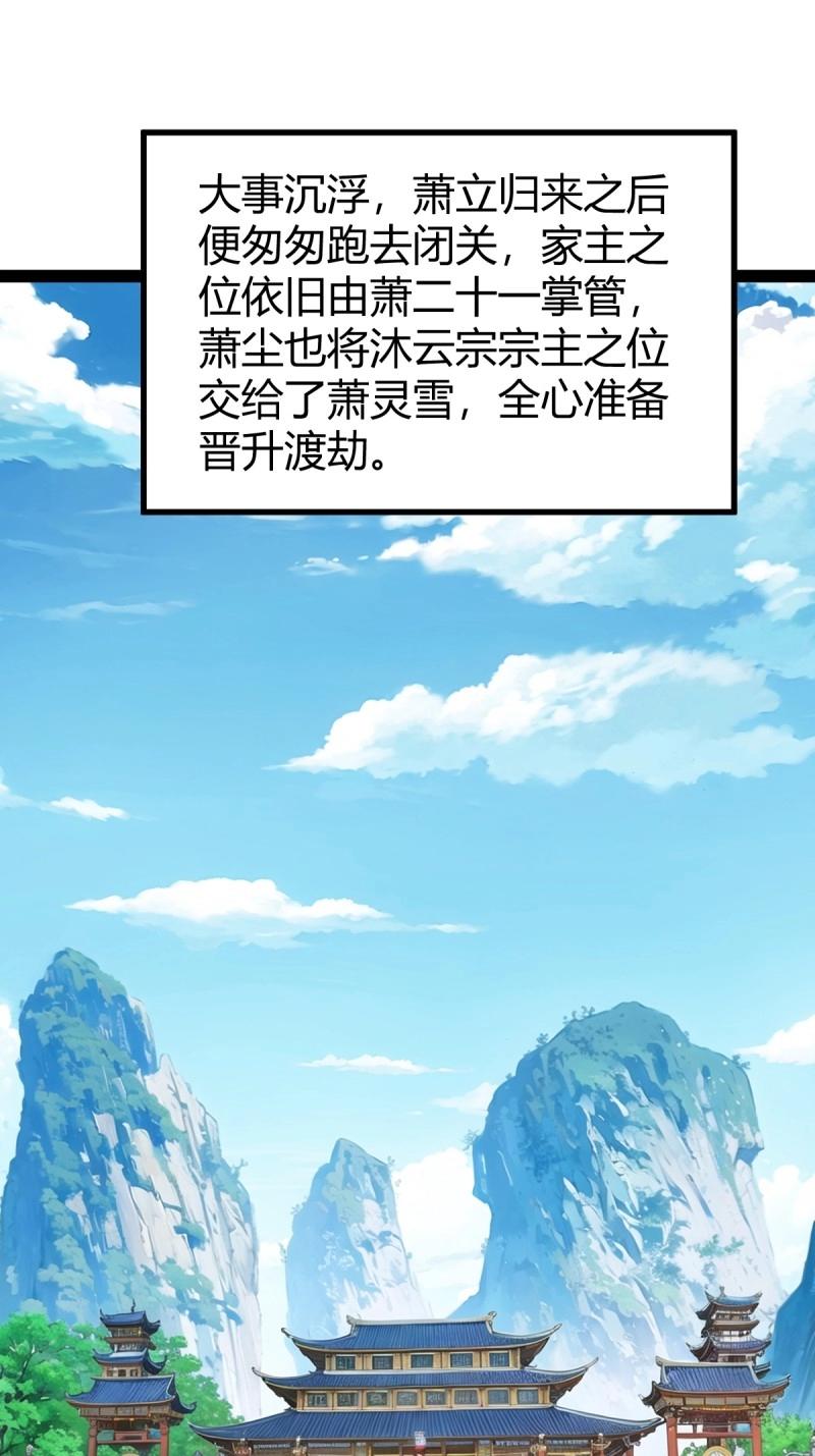第104话 刷分BUG，惊鸿殿(1/2)-第104话